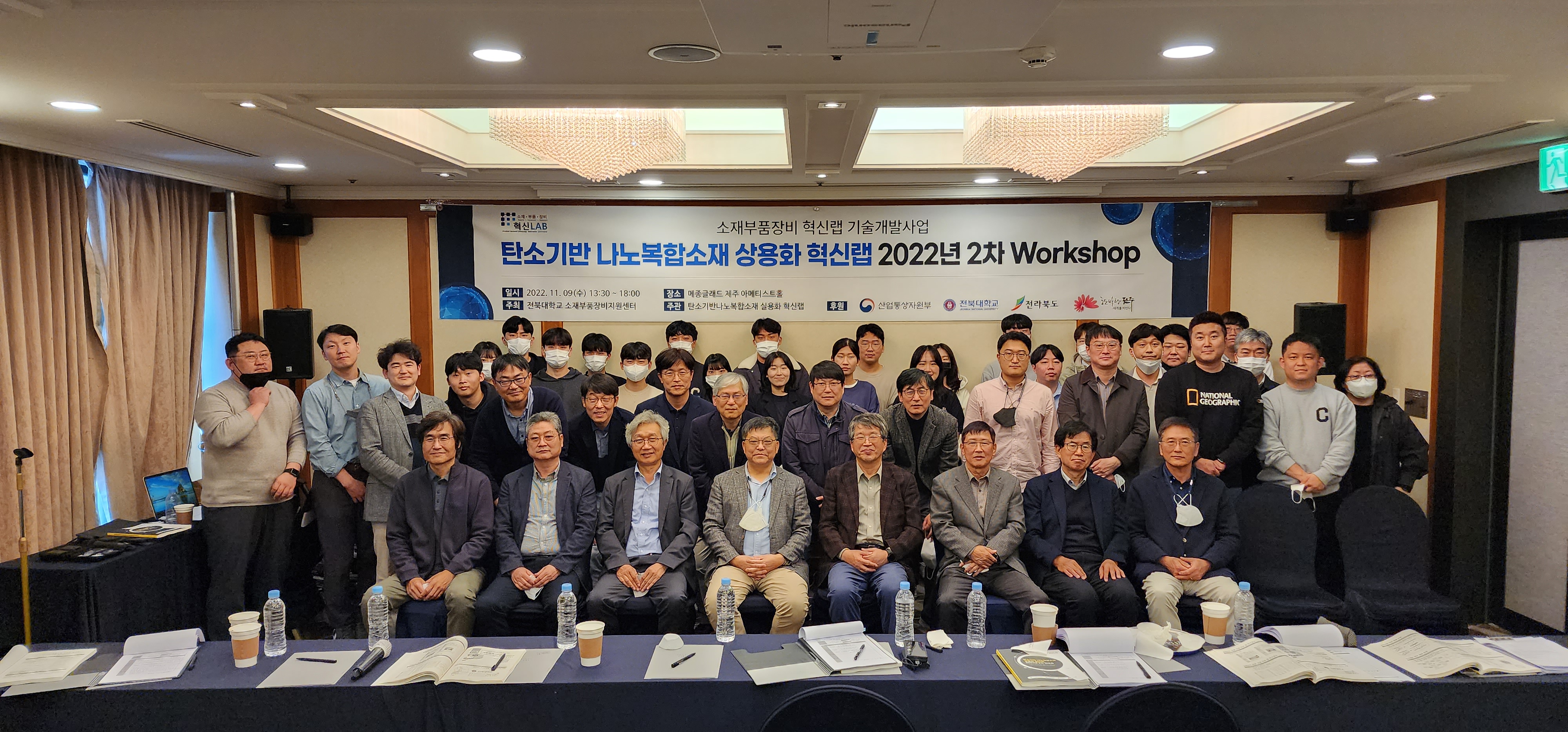 탄소기반 나노복합소재 상용화 혁신랩 2022년 2차 Workshop 대표이미지